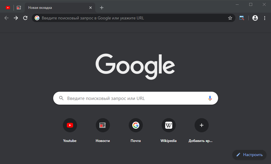 Главная страница браузера Google Chrome