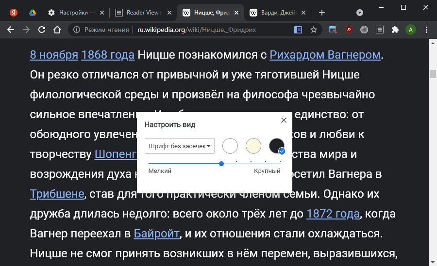 Пример страницы, открытой в Chrome во встроенном режиме чтения